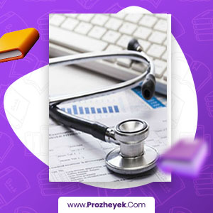 کتاب آزمون پایان ترم زبان تخصصی 2 پزشکی سال 1400