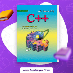 معرفی و دانلود PDF کتاب برنامه نویسی به زبان ++C جعفر نژاد قمی 513 صفحه پی دی اف