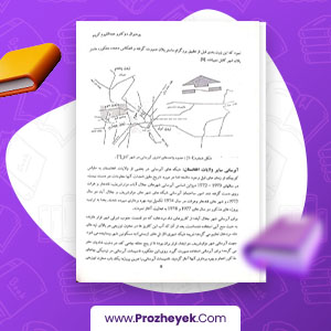 معرفی و دانلود PDF پروژه انجینیری آبرسانی عبدالقوم کریم 136 صفحه پی دی اف