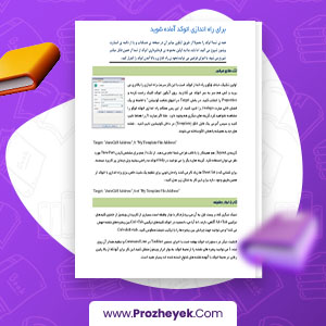 معرفی و دانلود PDF پروژه تکنیک های پیشرفته در اتو کد عبدالحکیم قدس 16 صفحه پی دی اف