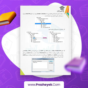 معرفی و دانلود PDF پروژه صفر تا صد طراحی سایت آکادمی آی تی 538 صفحه پی دی اف