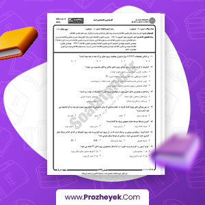 معرفی و دانلود PDF پروژه سوالات مدیریت پروژه های فناوری اطلاعات پیام نور 20 صفحه پی دی اف