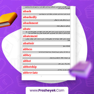 معرفی و دانلود PDF پروژه 17000 واژه ضروری انگلیسی روح الله یوسفی رامندی 1650 صفحه پی دی اف