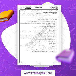 معرفی و دانلود PDF پروژه اجرا متره و برآورد پیام نور 153 صفحه پی دی اف