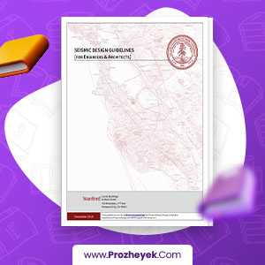 معرفی و دانلود PDF پروژه راهنمای طراحی لرزه ای برای مهندسین معماران 52 صفحه پی دی اف