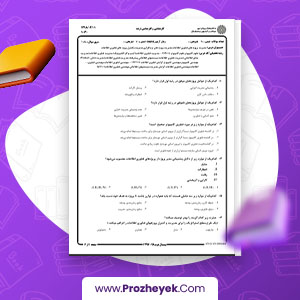 معرفی و دانلود PDF پروژه مدیریت پروژه های  رشته فناوری اطلاعات 6صفحه پی دی اف
