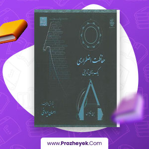 معرفی و دانلود PDF پروژه مرمت  رشته فناوری اطلاعات 47صفحه پی دی اف