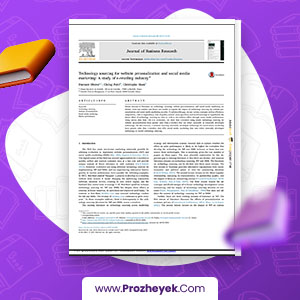 معرفی و دانلود PDF مقاله بیس 2017 مدیریت بازاریابی 9  14 صفحه پی دی اف