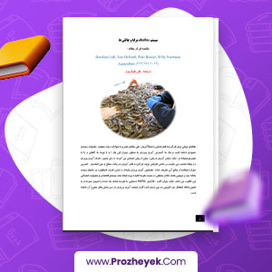 معرفی و دانلود PDF مقاله بیوفلاک یک روش فنی جایگزین برای پرورش میگو 4 صفحه پی دی اف