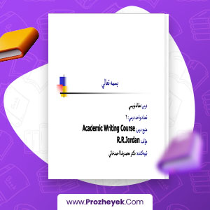 معرفی و دانلود PDF مقاله مقاله نویسی  172 صفحه پی دی اف