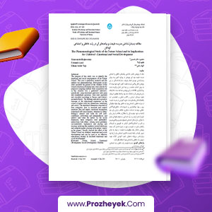 مقاله مطالعه پدیدار شناختی مدرسه طبیعت و پیامد های آن در رشد عاطفی و اجتماعی کودکان الهام ناجی 20 صحفه پی دی اف