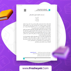 مقاله ترتیب تولد، سبک های دلبستگی و سبک های دفاعی پگاه ازادی منش 1 صفحه پی دی اف
