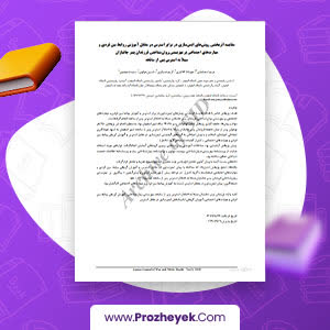 مقاله اثربخشي ايمن سازی استرس در آموزش روابط بين فردی و مهارت اجتماعي بر بهزيستي فرزندان جانبازان مبتلا به استرس پس از سانحه مریم اسماعیلی 12 صفحه پی دی اف