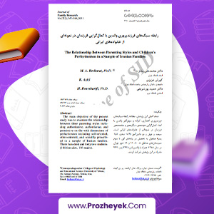 دانلود PDF مقاله رابطه سبک های فرزند پروری والدین با کمال گرایی فرزندان در نمونه ای از خانواده های ایرانی دکتر محمد علی بشارت 17 صفحه پی دی اف
