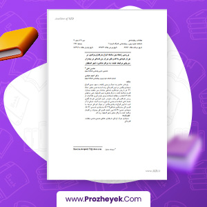 مقاله تیپ ‏های شخصیتی و سلامت روان بر لوپوس اریتماتوی سیستمیک و آرتریت روماتویید دکتر رسول روشن چسلی 8 صفحه پی دی اف