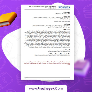 مقاله طلاق و آسیب آن بر کودکان سید احمد جلیلی راد 28 صفحه پی دی اف