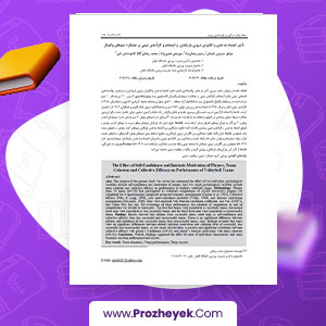 مقاله تاثیر اعتماد به نفس، انگیزش درونی، انسجام و کارآمدی تیمی بر عملکرد تیم‌ های والیبال میثاق حسین کشتان 10 صفحه پی دی اف